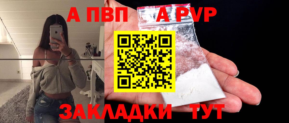 Alpha-PVP крисы CK  Альфа ПВП VHQ  Вход с VPN  Чехов  наркота  А ПВП Соль 