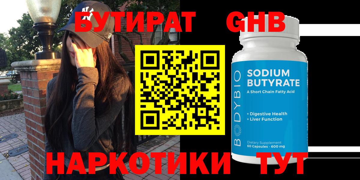 БУТИРАТ оксана Чехов