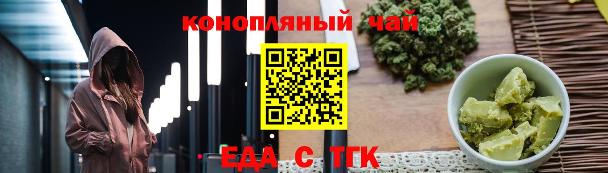 Чехов  Печенье с ТГК марихуана  Вход с VPN 