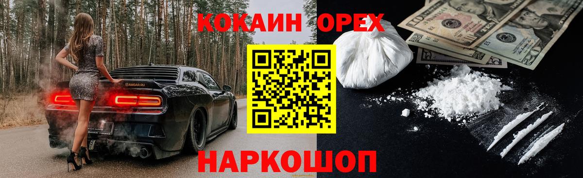 Cocaine Columbia  COCAIN  Кокаин Колумбийский  Чехов  Вход с VPN 