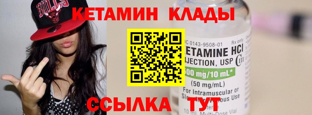 Кетамин ketamine  КЕТАМИН VHQ  Вход с VPN  Чехов 