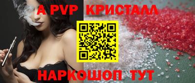прущие крисы Канаш