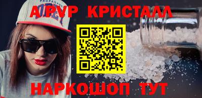 прущие крисы Канаш