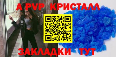 прущие крисы Канаш