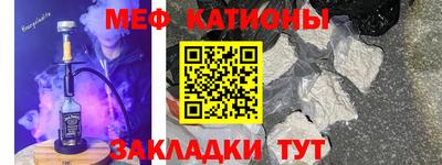 меф Кандалакша