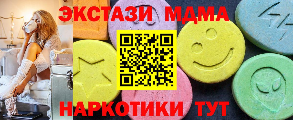 MDMA кристаллы Чехов