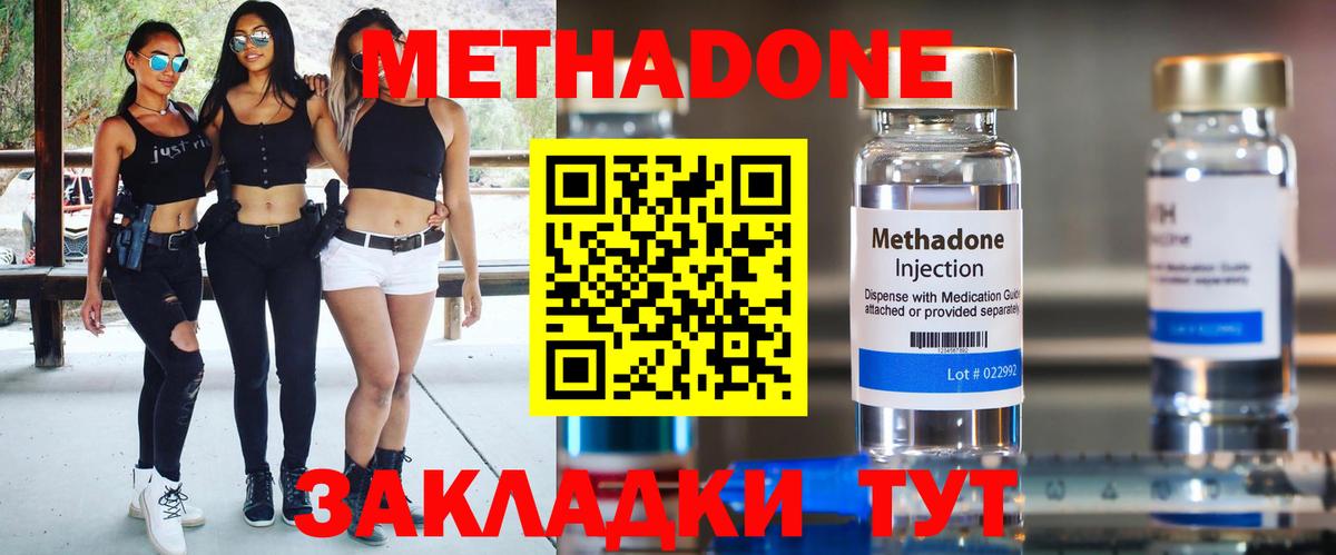 Чехов  МЕТАДОН кристалл  МЕТАДОН мёд  ссылка на мегу зеркало  Вход с VPN 