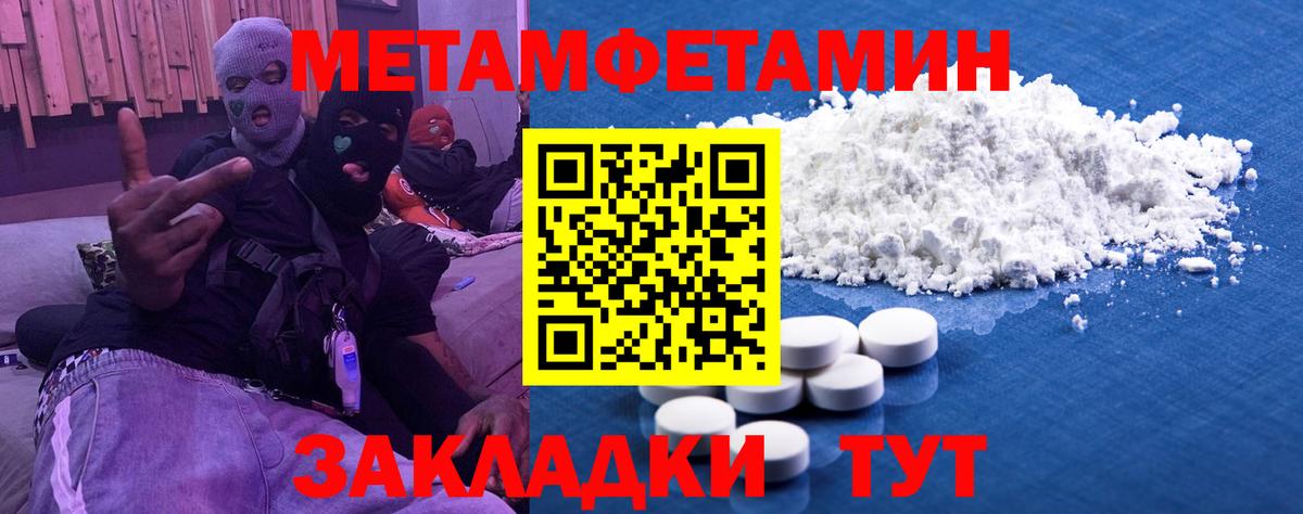 МЕТАМФЕТАМИН кристалл  МЕТАМФЕТАМИН  Чехов  Вход с VPN 