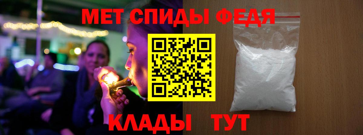 Первитин пудра Чехов