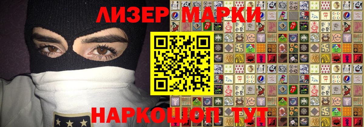 Марки 25I-NBOMe 1,8мг Чехов