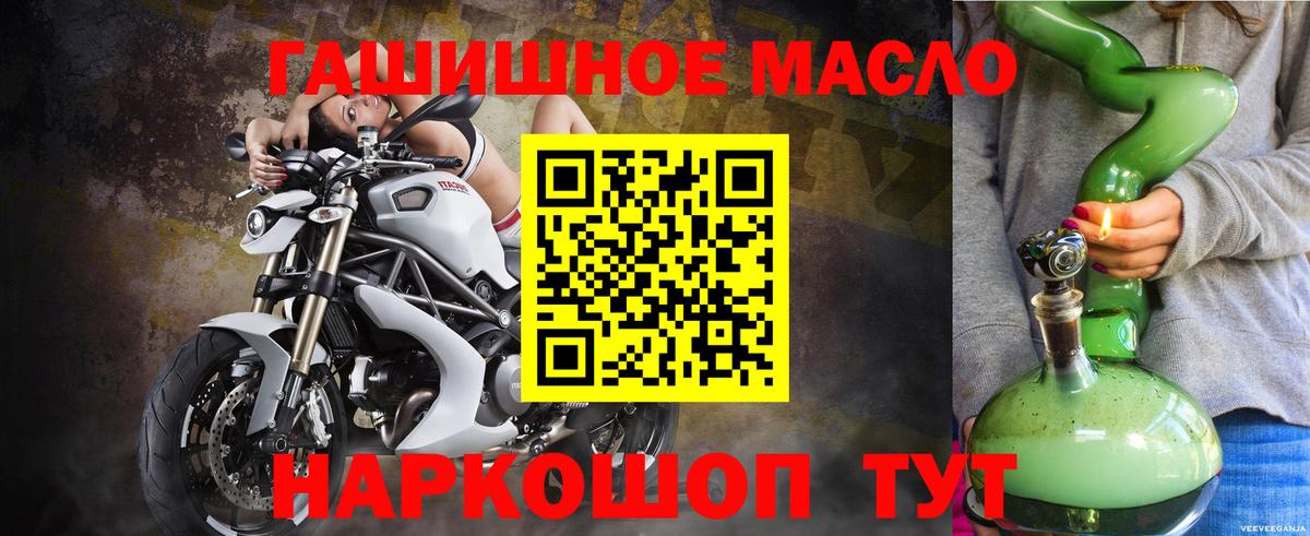 как найти наркотики  Дистиллят ТГК концентрат  Чехов  Вход с VPN  Дистиллят ТГК гашишное масло 